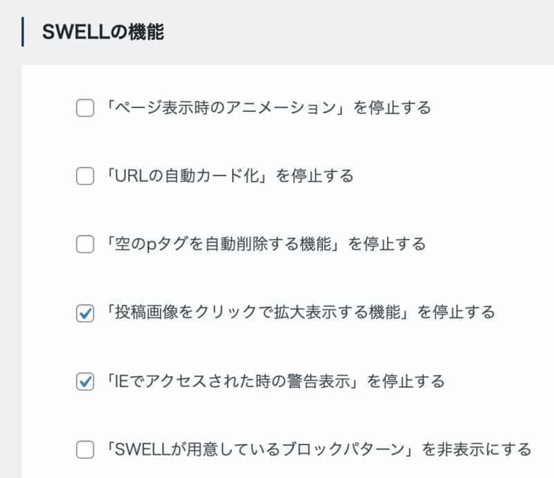 IEでアクセスされた時の警告表示を停止する