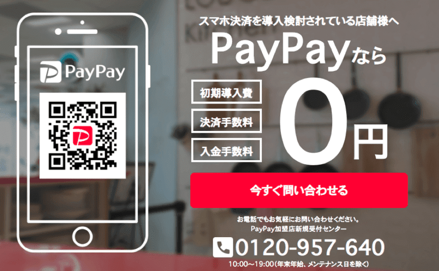 PayPay-min