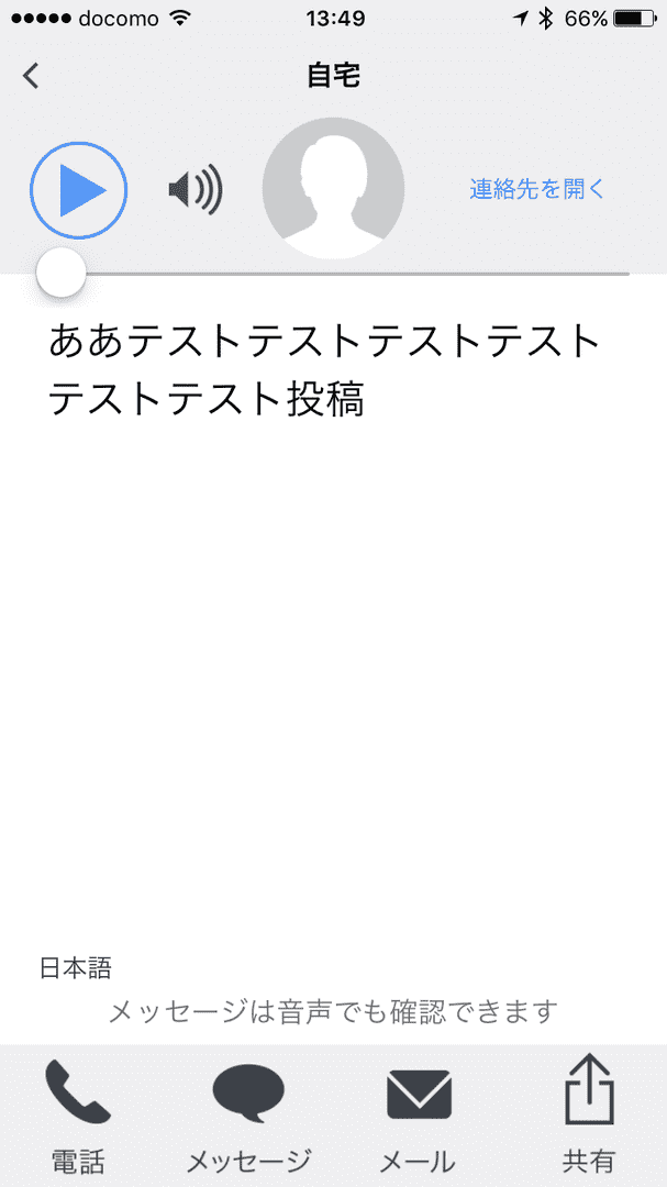 楽天モバイルやドコモで留守番電話を無料で使う裏技 河合中小企業診断士・社会保険労務士事務所 岐阜市