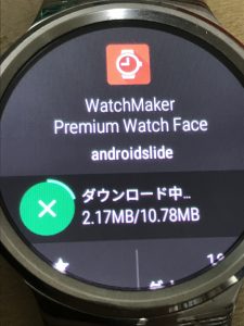 WatchMakerを入れる