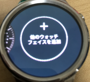 HUAWEI WATCHにwatch maker