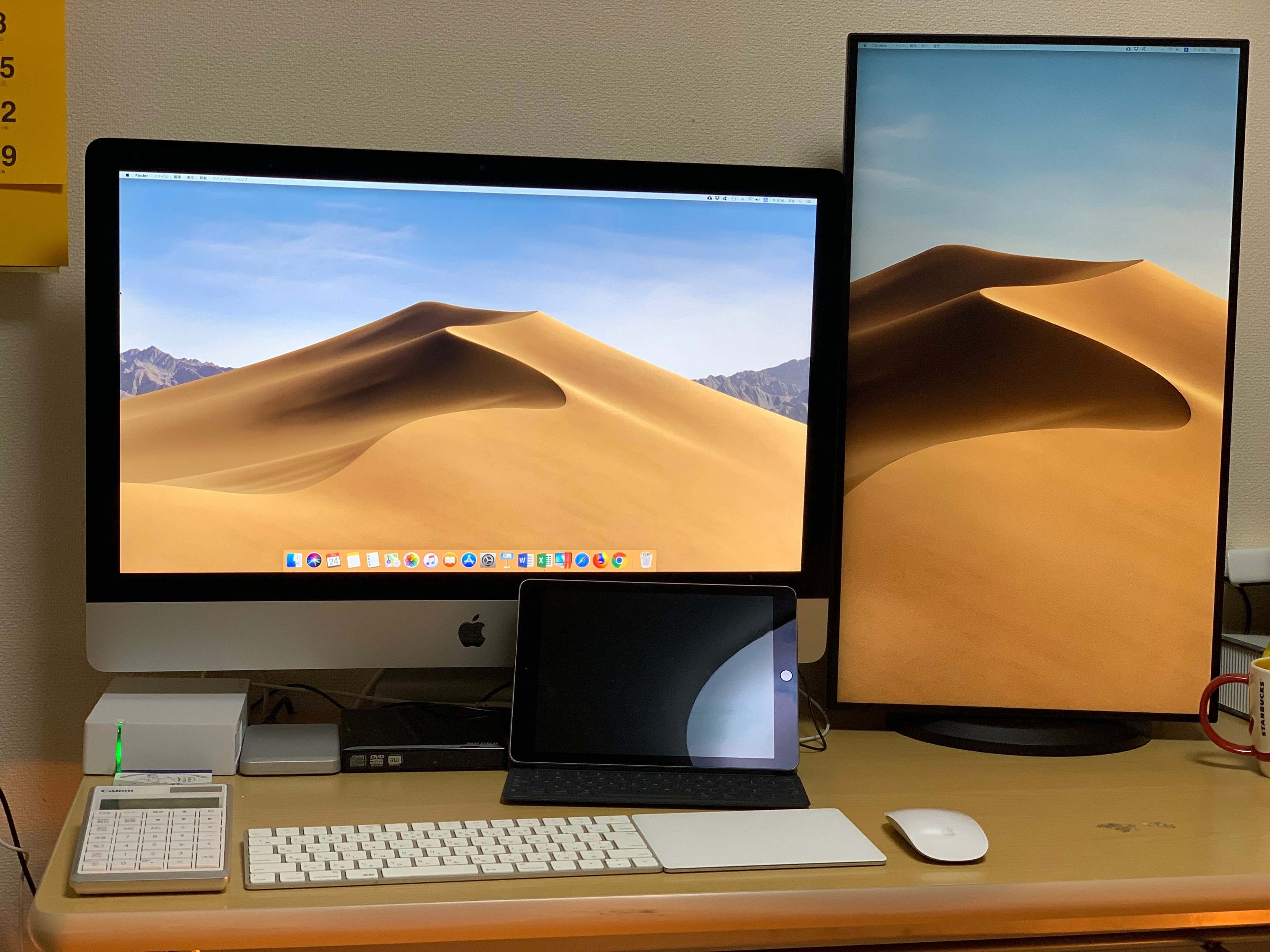 デュアルモニター縦