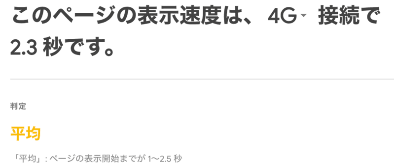 Think移行前速度