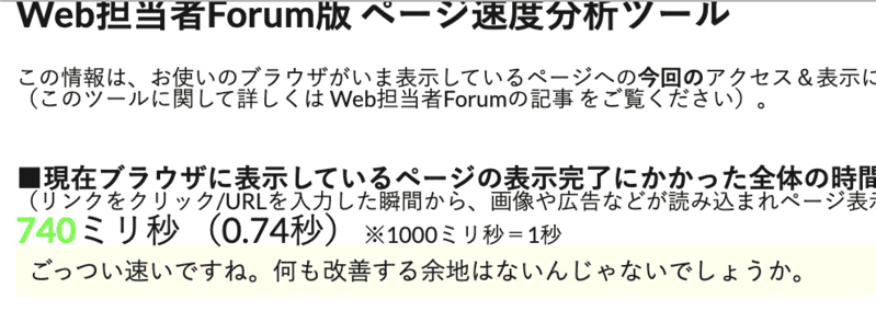 WEB担当者移行前