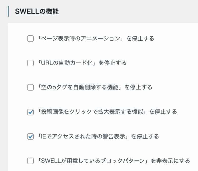 IEでアクセスされた時の警告表示を停止する